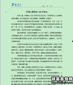 风雨吃瓜群众心得体会范文,见证时代变迁的心路历程