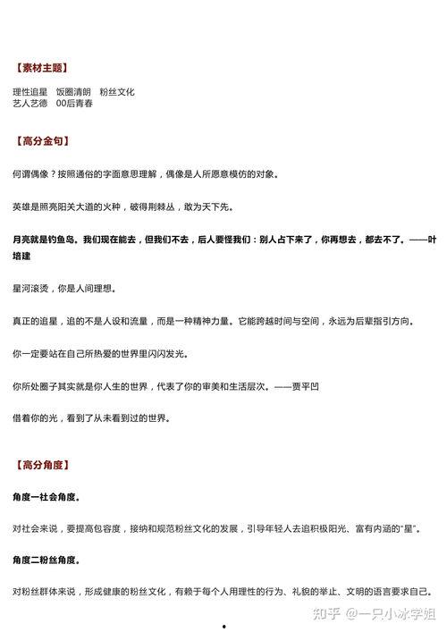 围观和吃瓜群众作文素材,揭秘网络时代的群众心理