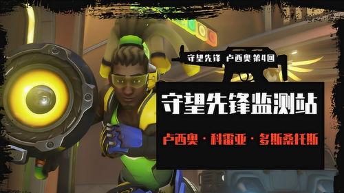 吃瓜群众守望先锋视频,吃瓜群众视角下的英雄对决