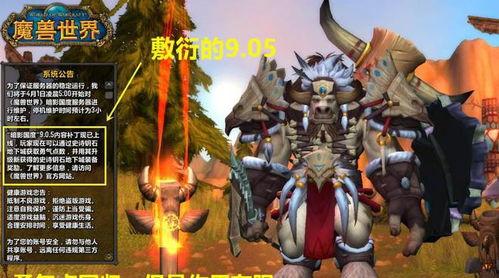 魔兽世界吃瓜群众,吃瓜群众视角下的传奇故事