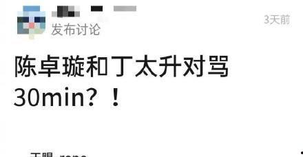 天赐陪玩遇吃瓜群众老板,意外走红,老板与吃瓜群众的欢乐互动