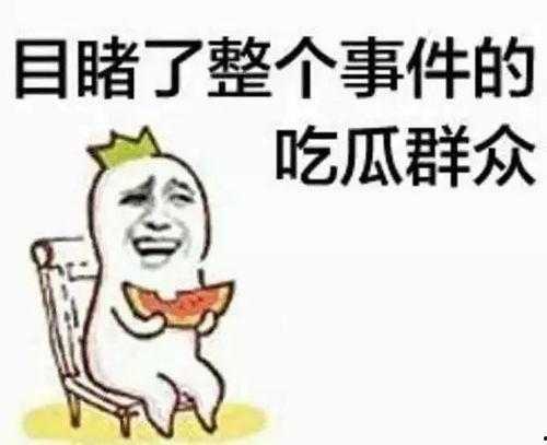 合拍吃瓜群众沙雕日常,沙雕日常欢乐多