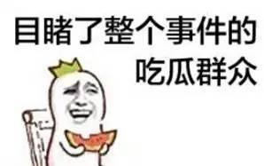 吃瓜群众会不会被打死,被打死的可能性与防范措施