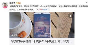 华为吃瓜群众安卓机,揭秘华为手机背后的故事