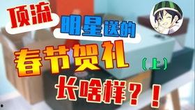 吃瓜群众拜年视频播放,欢乐氛围下的新春祝福