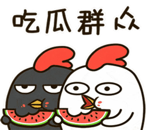 吃瓜群众疑惑,吃瓜群众心中的疑团大揭秘