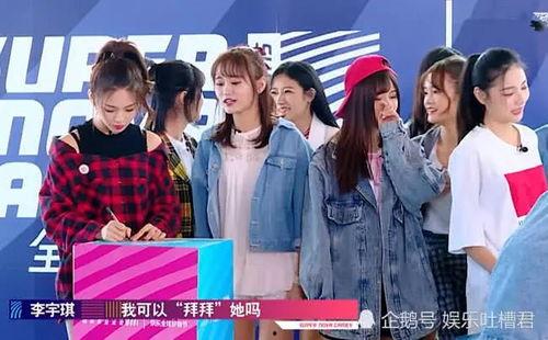 杨超越吃瓜群众视频