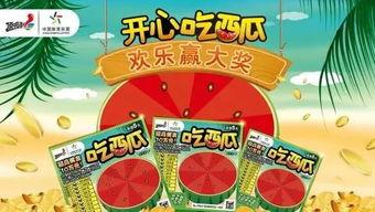 吃瓜群众一等奖,揭秘幕后故事与精彩瞬间