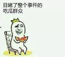 群众不吃瓜怎么吃,探寻民间美食的多样风味