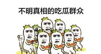 被绑架的人吃瓜群众是谁,揭秘网络围观的力量
